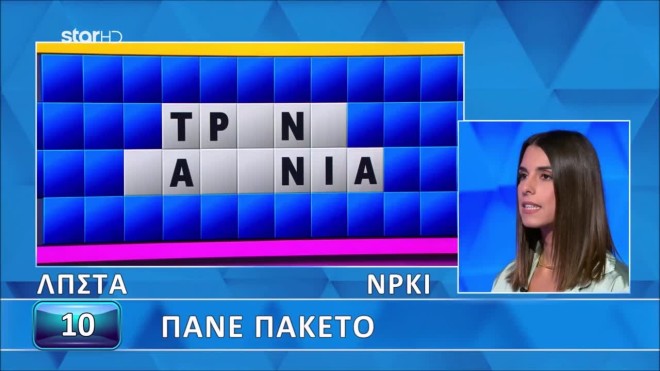Τροχός της Τύχης: Μπορείς να λύσεις τον γρίφο; Είναι πολύ απλός!