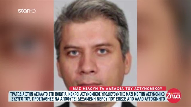 Τροχαίο Σχηματάρι