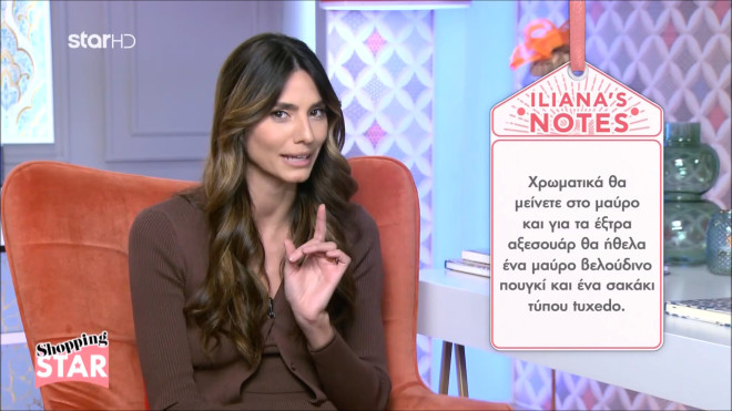 Shopping Star: Το τέλειο λουκ για να είστε η πιο glamorous οικοδέσποινα!