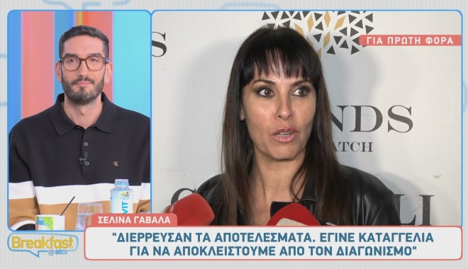 Σαλίνα Γαβαλά: Η διαρροή, η καταγγελία κι ο αποκλεισμός από τη Eurovision