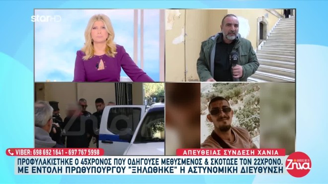 Τροχαίο Χανιά: «Ζητώ συγγνώμη, μακάρι να ήμουν στη θέση του 22χρονου»