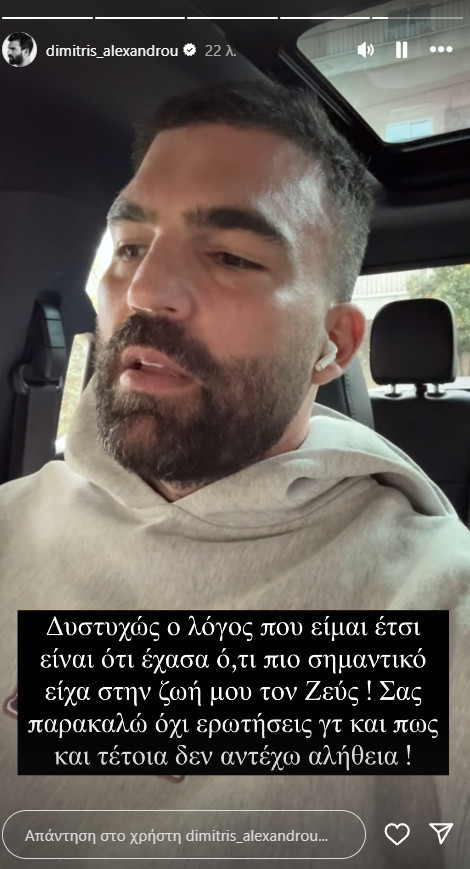 αλεξανδρου