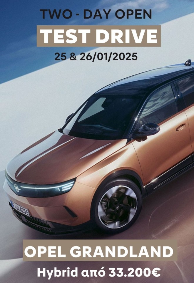 Για πρώτη φορά: Διήμερο test drive Citroën, Opel, MG, SEAT και Cupra