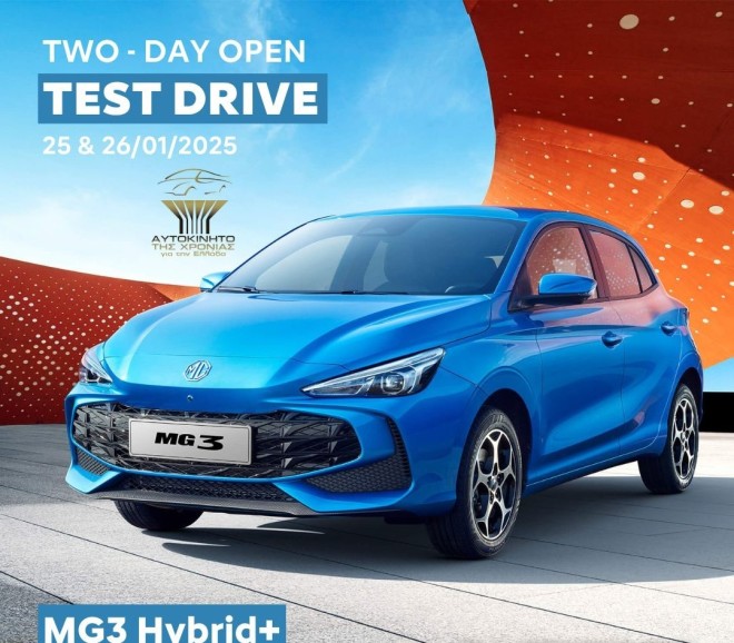Για πρώτη φορά: Διήμερο test drive Citroën, Opel, MG, SEAT και Cupra