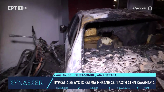 Θεσσαλονίκη: Φωτιά σε πυλωτή - Κάηκαν δύο αυτοκίνητα και μία μηχανή