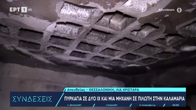 Θεσσαλονίκη: Φωτιά σε πυλωτή - Κάηκαν δύο αυτοκίνητα και μία μηχανή
