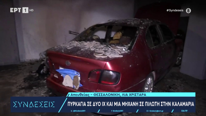 Θεσσαλονίκη: Φωτιά σε πυλωτή - Κάηκαν δύο αυτοκίνητα και μία μηχανή