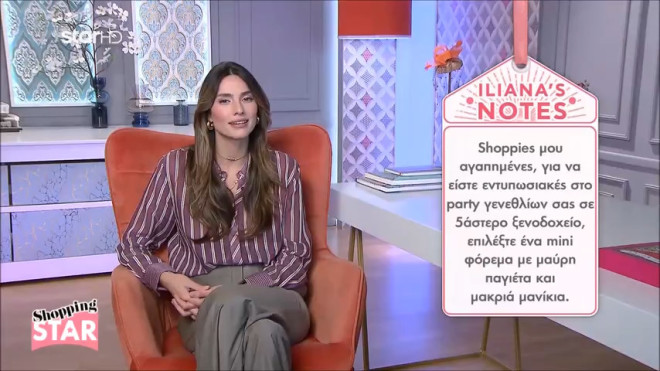 Shopping Star: Εντυπωσιακά γενέθλια με μίνι φόρεμα με μαύρη παγέτα