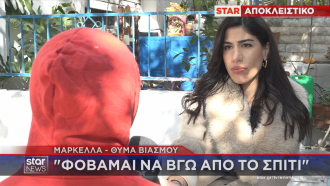 Τον δικό της εφιάλτη συνεχίζει να ζει μία ανήλικη στη Νίκαια