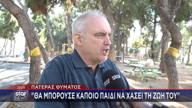 Σοκαριστική η μαρτυρία για την επίθεση με γκλοπ στον Άλιμο