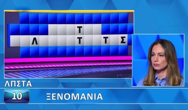 Τροχός της Τύχης: Η παίκτρια τα πήγε τέλεια με την ξενομανία - Εσύ;