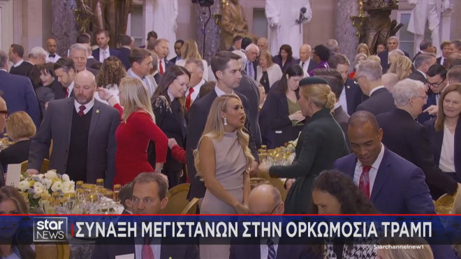 Πολλοί μεγιστάνες στην ορκωμοσία Τραμπ 