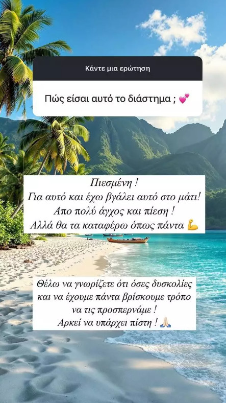 Βρισηίδα Ανδριώτου: Με πρησμένο μάτι σε βίντεο στο Instagram
