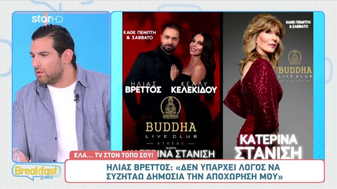 Μετά τον Βρεττό αποχώρησε και η Κελεκίδου από το σχήμα με τη Στανίση