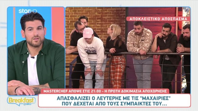 MasterChef: Η πρώτη δοκιμασία αποχώρησης - Δείτε αποκλειστικό απόσπασμα