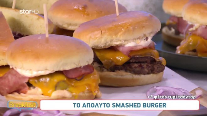 Συνταγή για το απόλυτο Smashed Burger