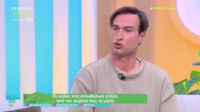 «Δεν μπορούσα να περπατήσω, βρήκαμε μια κήλη τεράστια που χτυπούσε νεύρο»