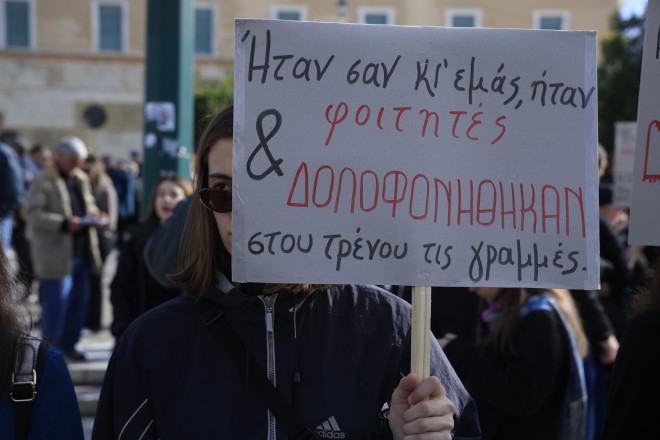 Συνθήματα για τα Τέμπη 