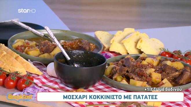 Η συνταγή της ημέρας: Μοσχαράκι κοκκινιστό με πατάτες