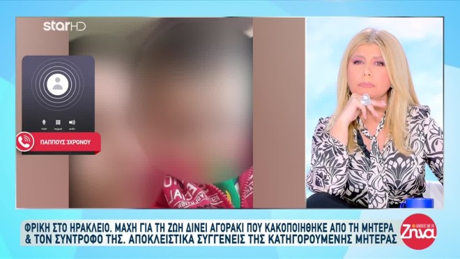 Κακοποίηση 3χρονου στο Ηράκλειο