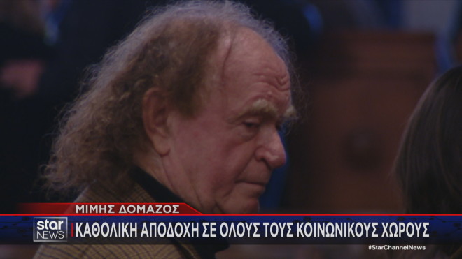 Ο παλαίμαχος τερματοφύλακας του Ολυμπιακού Παναγιώτης Κελεσίδης στην κηδεία του Μίμη Δομάζου
