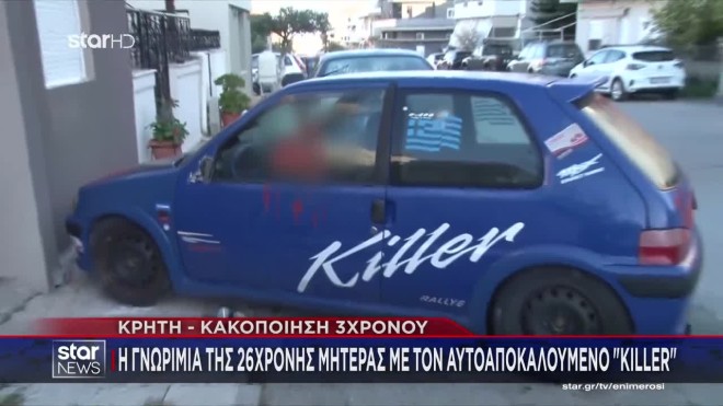 Ηράκλειο: «Λύγισαν» οι αστυνομικοί με βίντεο από την κακοποίηση του 3χρονου