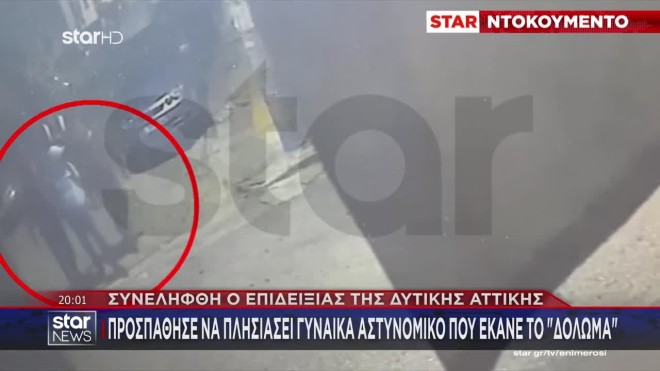 Αιγάλεω: Νέα σεξουαλική επίθεση σε κοπέλα - Την ακολούθησε ως το σπίτι της