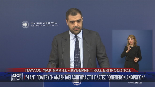 Π. Μαρινάκης: Η αντιπολίτευση εργαλειοποιεί τον πόνο για τα Τέμπη