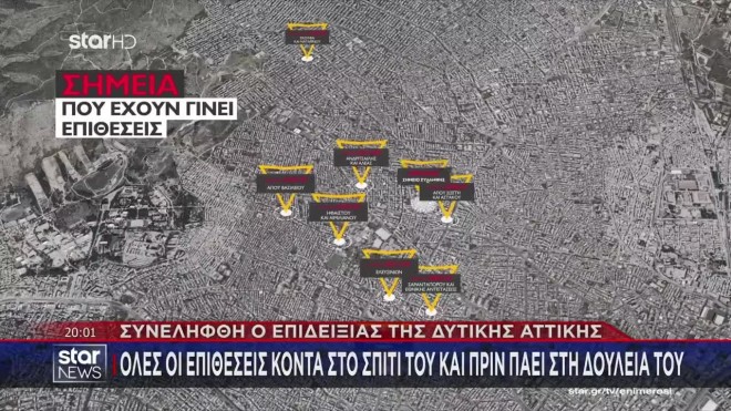 Αιγάλεω: Νέα σεξουαλική επίθεση σε κοπέλα - Την ακολούθησε ως το σπίτι της
