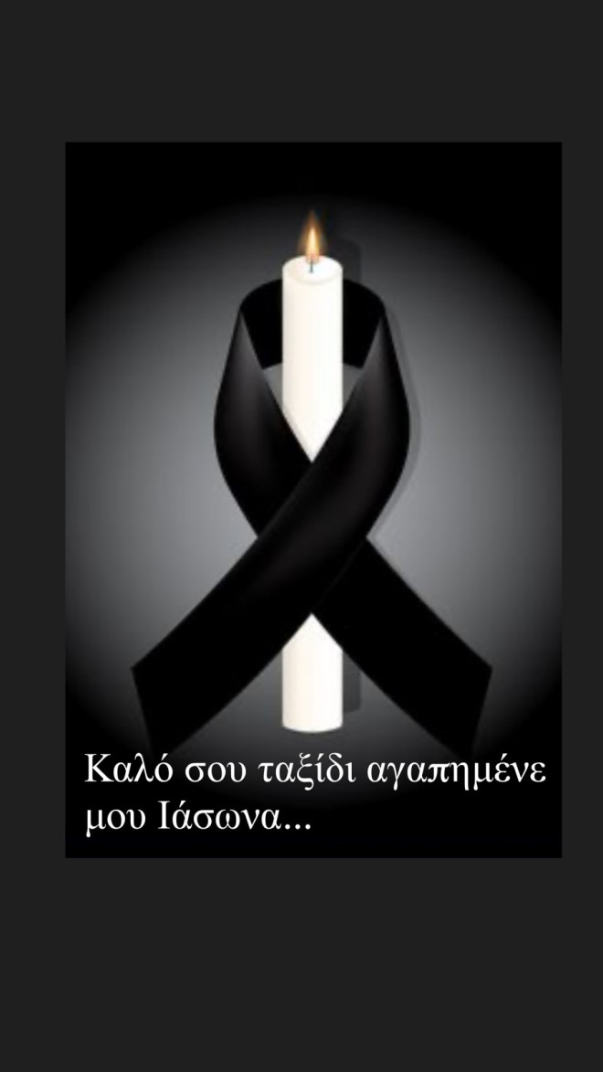Η ανάρτηση του Στέφανου Κορκολή