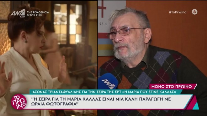 Ι. Τριανταφυλλίδης: Η τελευταία συνέντευξη 12 ημέρες πριν τον θάνατό του