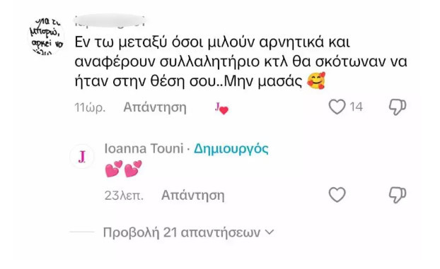 Τούνη: Κράξιμο για τα βίντεο από Ντουμπάι την ημέρα της πορείας