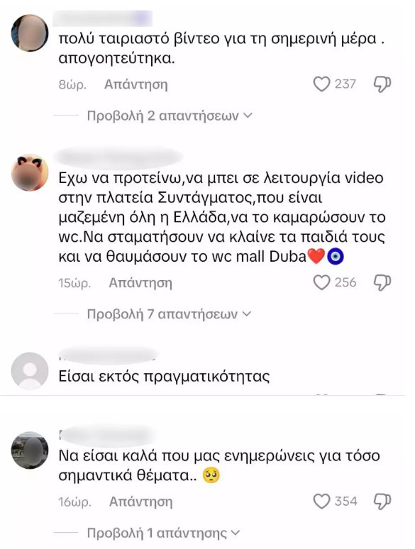 Τούνη: Κράξιμο για τα βίντεο από Ντουμπάι την ημέρα της πορείας