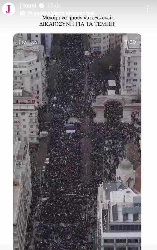 τεμπη