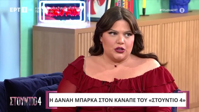 «Αυτά που γράφουν στο ίντερνετ, δεν μου τα έχει πει κανένας κατά πρόσωπο»