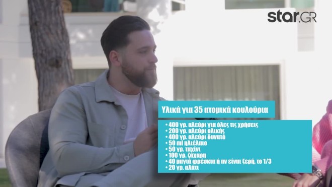 λευτερης