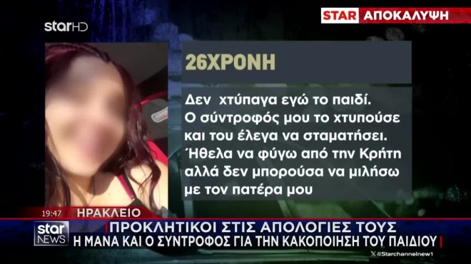 Τι κατέθεσε η 26χρονη μητέρα του Άγγελου 