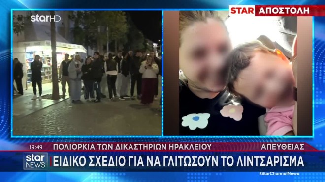 Σε ποια φυλακή θα πάνε τους κατηγορούμενους