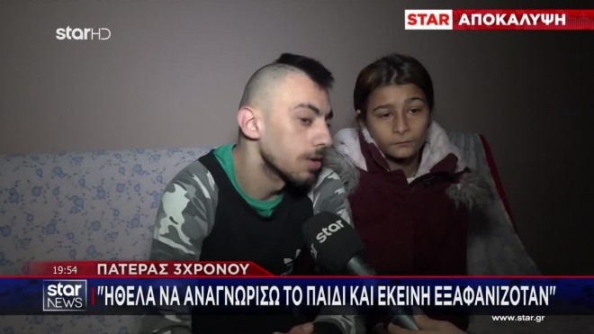 Ηράκλειο: «Δεν ξέραμε ότι υπάρχει πατέρας, μας έλεγε ότι έχει πεθάνει»