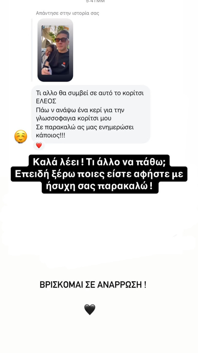 Στο νοσοκομείο η Βρισηίδα Ανδριώτου: «Αφήστε με ήσυχη»