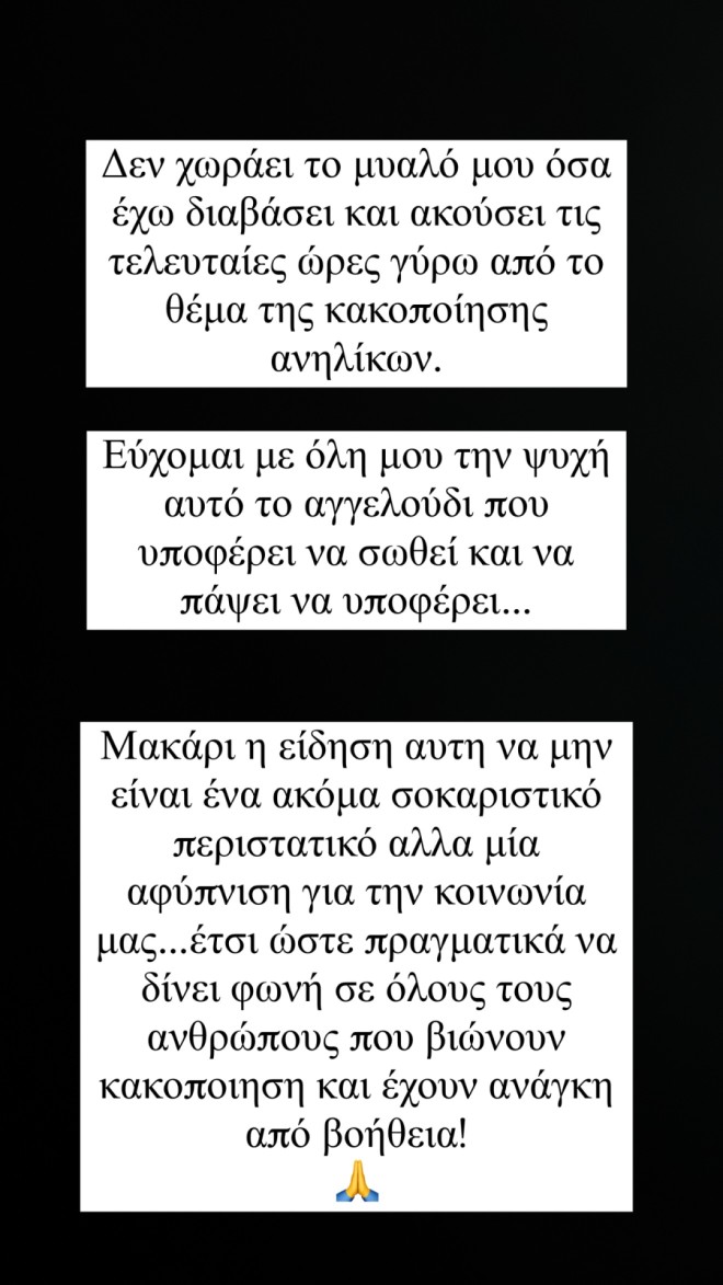 Ηράκλειο: H ανάρτηση του Κωνσταντίνου Αργυρού για τον 3χρονο Άγγελο