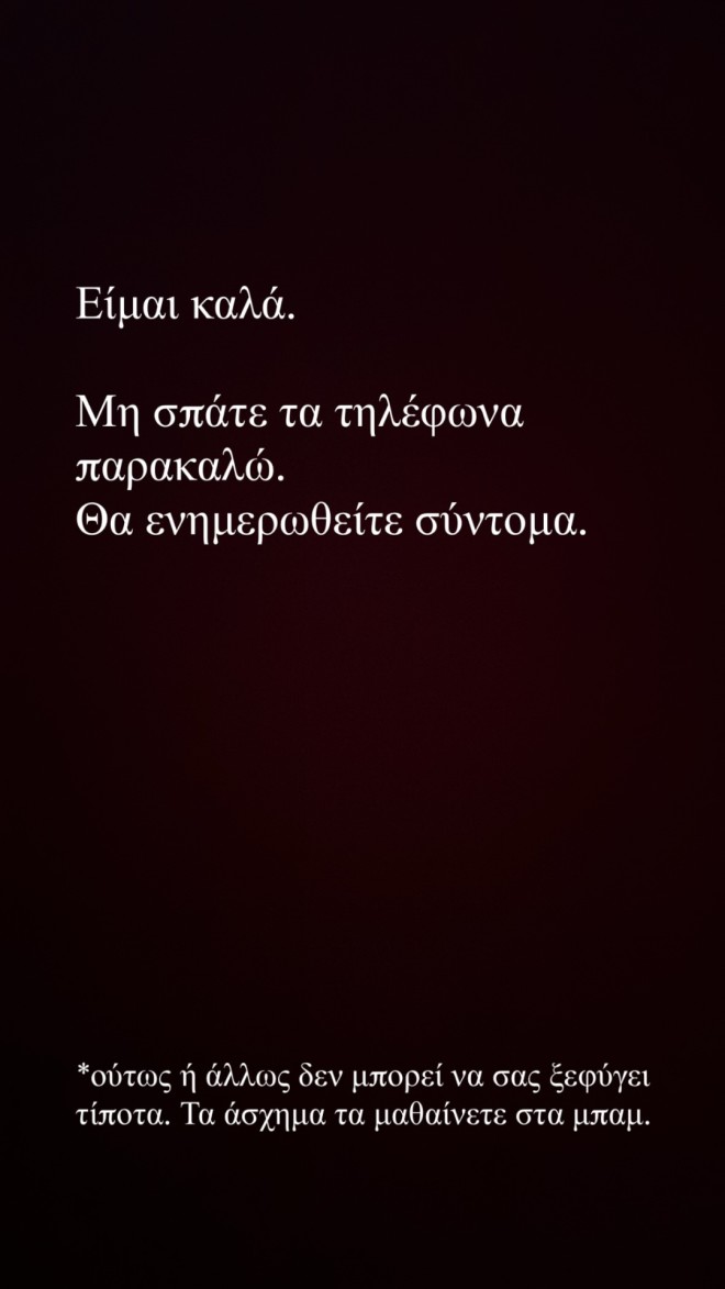 Σάββας Πούμπουρας: Τροχαίο ατύχημα με τη μηχανή