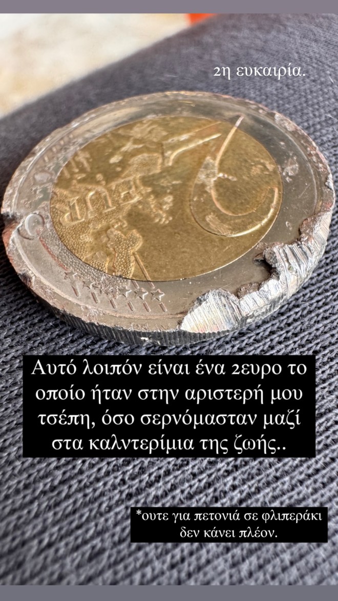 Σάββας Πούμπουρας: Τροχαίο ατύχημα με τη μηχανή