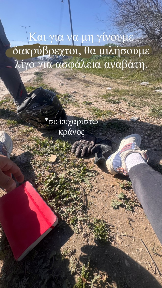 Σάββας Πούμπουρας: Τροχαίο ατύχημα με τη μηχανή