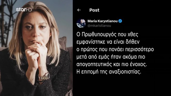 Τέμπη: Oι αντιδράσεις Καρυστιανού και Δ. Πλακιά στη συνέντευξη Μητσοτάκη
