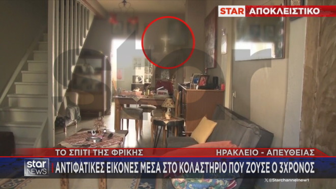 O απεσταλμένος του Star Αλέξανδρος Γύγος, βρέθηκε στο σπίτι κολαστήριο στο Ηράκλειο, εκεί όπου μαρτύρησε ο μικρός Άγγελος