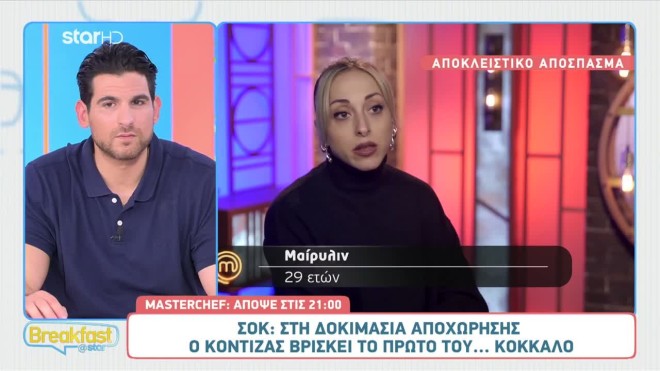 masterchef νώρα