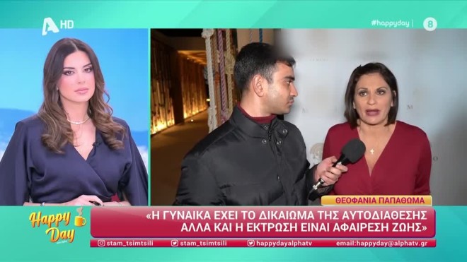 Έξαλλη η Θεοφανία Παπαθωμά: «Το έκαναν για να με διασύρουν»