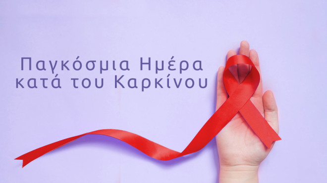 Δήμος Αθηναίων: 10 ημέρες πρόληψης κατά του καρκίνου στα Δημοτικά Ιατρεία