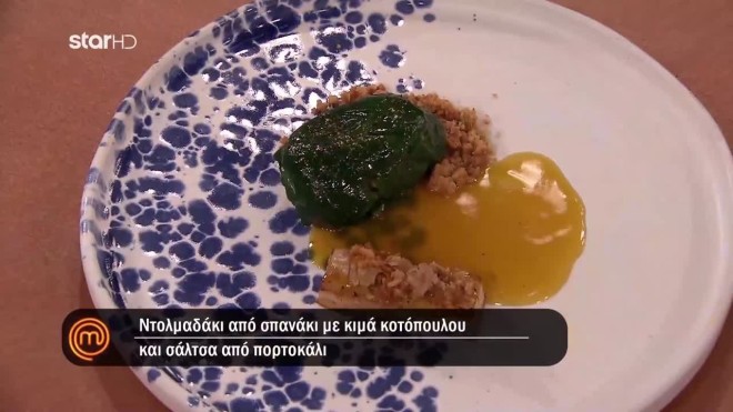 πιατο μαρίας